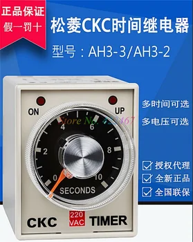 1 бр. AH3-3 AH3-2 ново оригинално реле време CKC AC220V DC24V