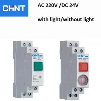 CHINT NP9 бутон карта DIN-рейк бутон за нулиране на ключа с придвижването на сигналната лампа LED 220V 2NO 2NC Бутон превключвател 24V