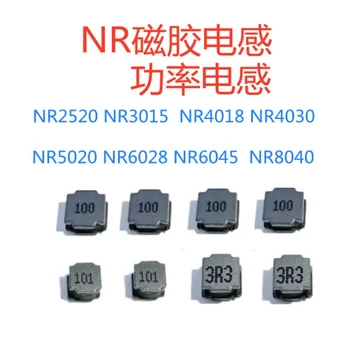NR3015 чип магнитна лента поредица с обратно наклонена черта индуктивност 1UH/1.5 Ъ/2.2 Ъ/3.3 Ъ/4.7 Ъ/6.8 Ъ/10UH/22UH/47UH/68UH SMD 10ШТ 3*3*1.5 ММ