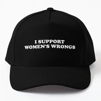 Аз подкрепям жените, които допускат грешки, Бейзболна шапка, шапка, Пролет
 Шапката в стил хип-хоп с принтом, Спортна Шапка за момчета, Дамски Градинска бейзболна шапка