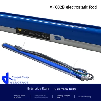 Выравнивающий прът за премахване на статично електричество XK602B йонна прът за производство на опаковки, високо напрежение прът за премахване на статично електричество