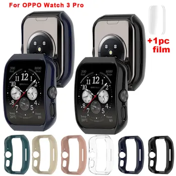 Калъф за КОМПЮТЪР + филм за OPPO Watch Pro 3, защитно покритие, броня, калъф за Watch3 Pro, 3Pro Smartwatch, защитен екран