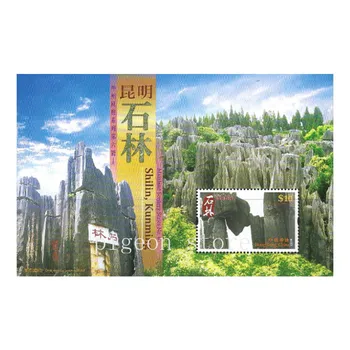 Марка Хонг конг 2007 Пейзаж на Китайⅵ, Каменната гора Кунмин, Миниатюрен лист, филателия, Пощенски разходи, събиране на