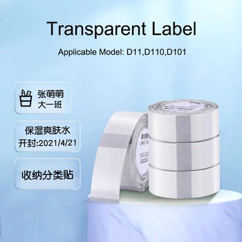 Прозрачен етикет Водоустойчив термонаклейка за домашно съхранение на Кръгла издател на Хартиен цена с дата за Niimbot D11 D101D110