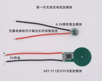 Схема на спирала от ново поколение, безплатна безжична зареждане, безжичен модул за пренос на енергия XKT511-21